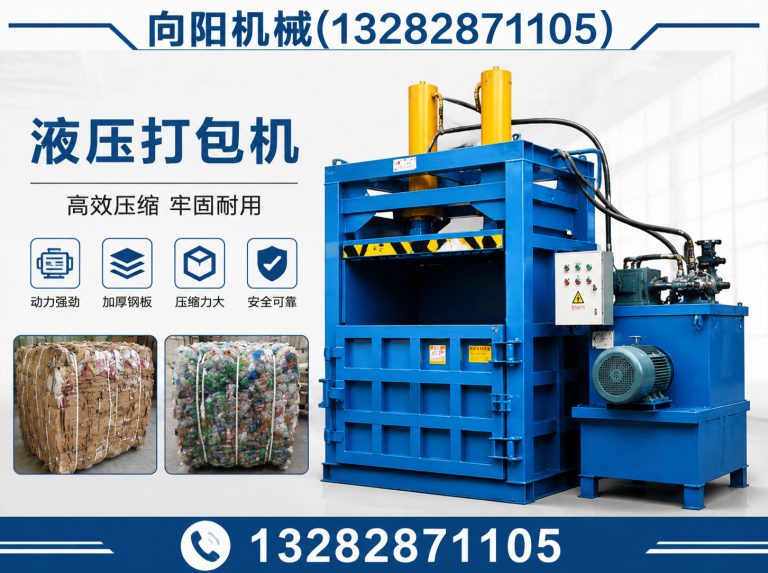 五家渠向阳机械展示图